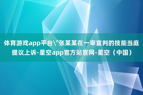 体育游戏app平台